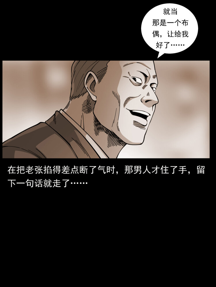 450 夺胎79