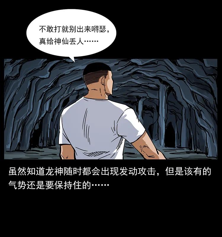 199 黑狐不好惹9