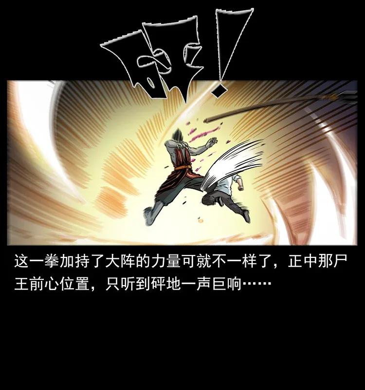 304 鬼眼尸王49