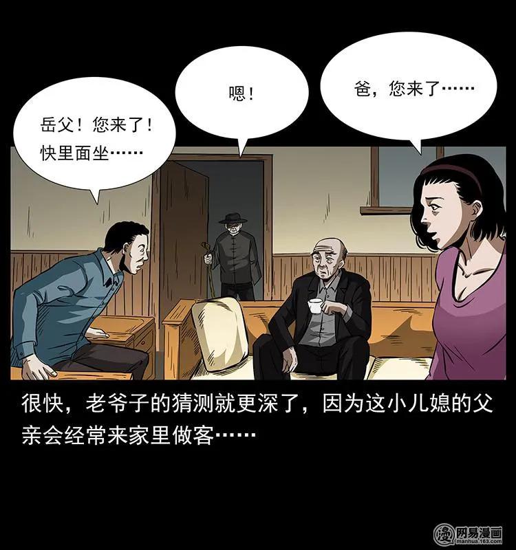 154 怪病35