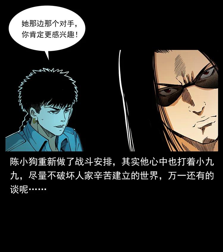385 险象丛生59