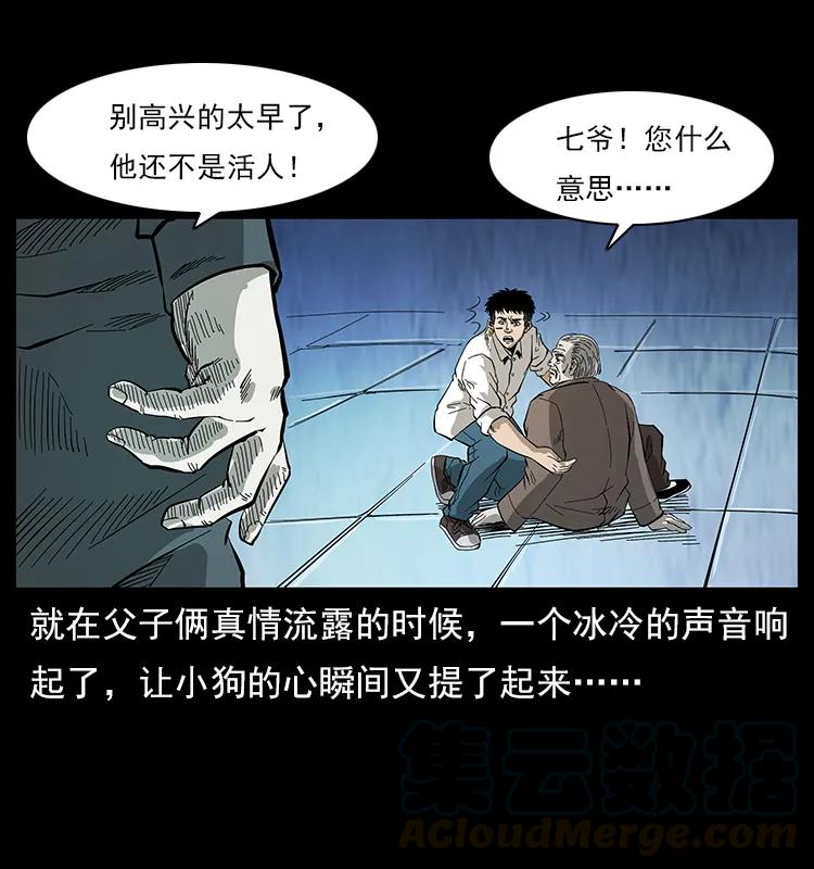 110 洛生之魂8