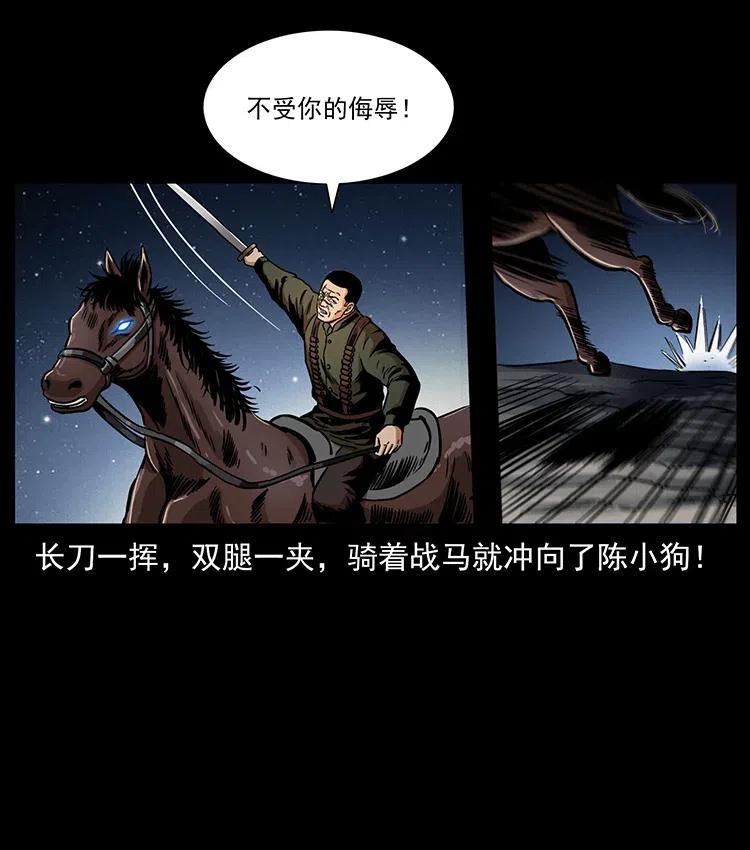 326 妖驹乌云54