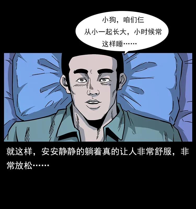 113 胎煞47