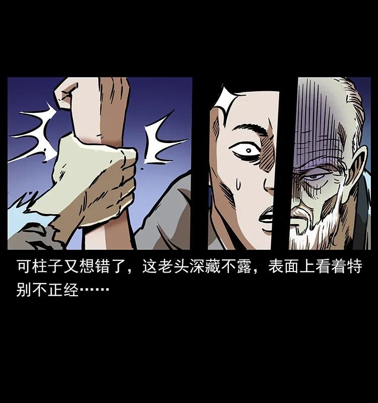 281 柱子归来！78