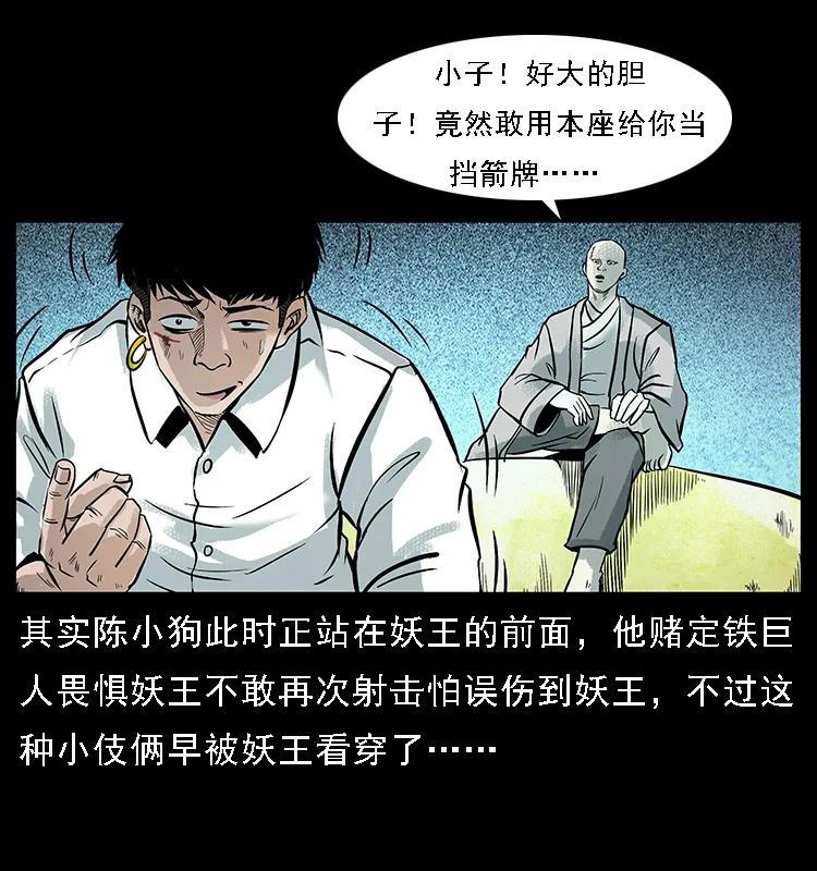097 钢铁巨人219
