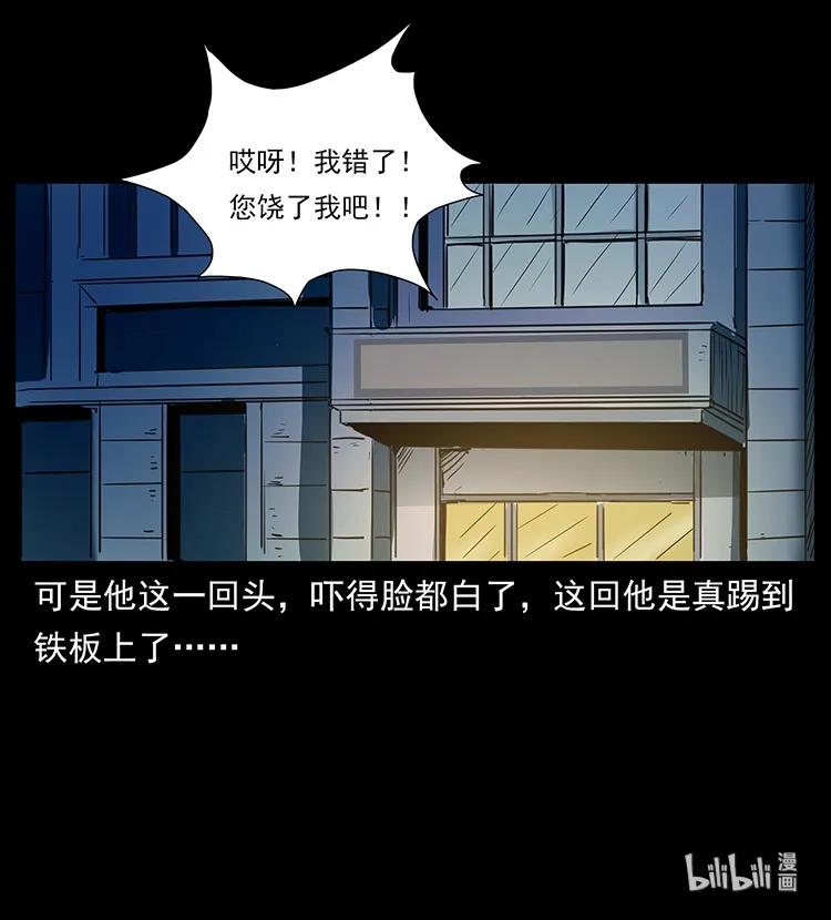 253 昆仑神兽89