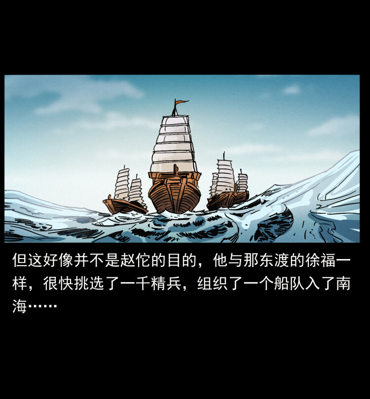 431 方士赵佗41