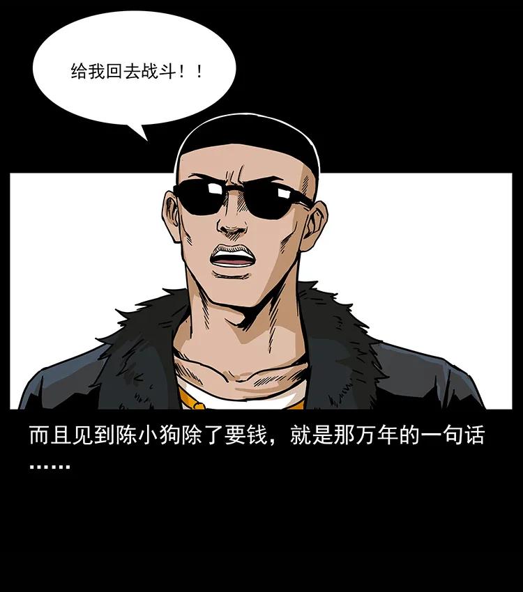 210 漠北皇陵51