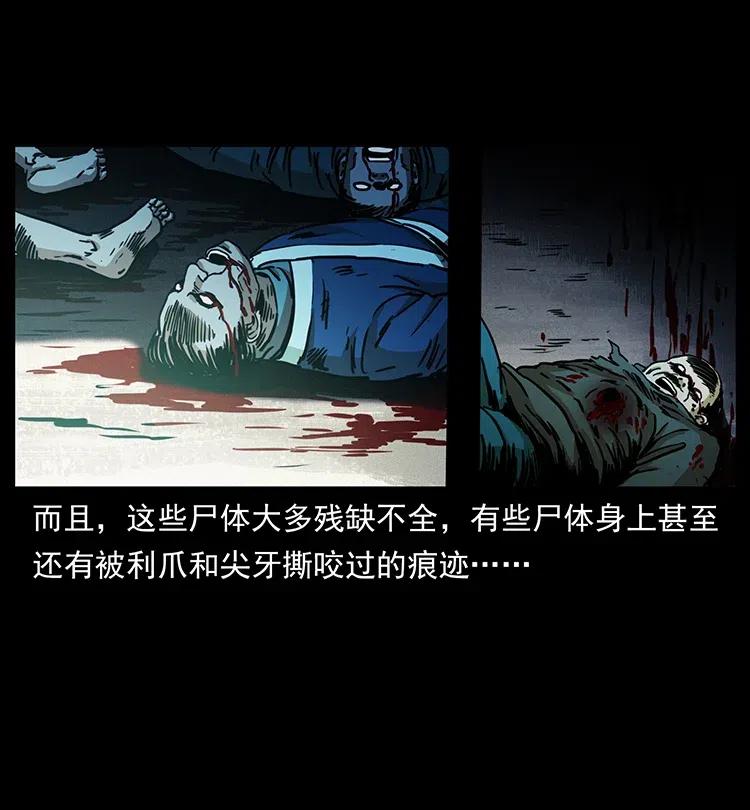 349 尸魔传说63