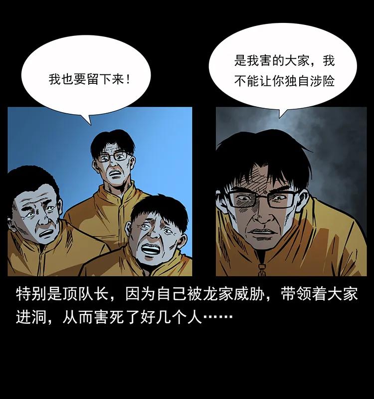 180 龙家的阴谋6