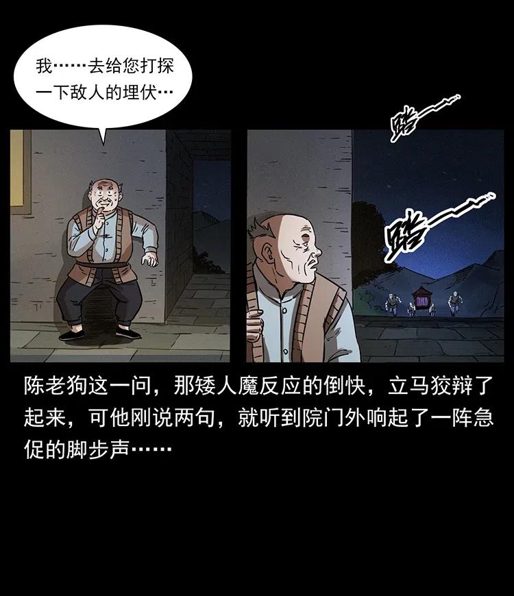 330 天化尸王45