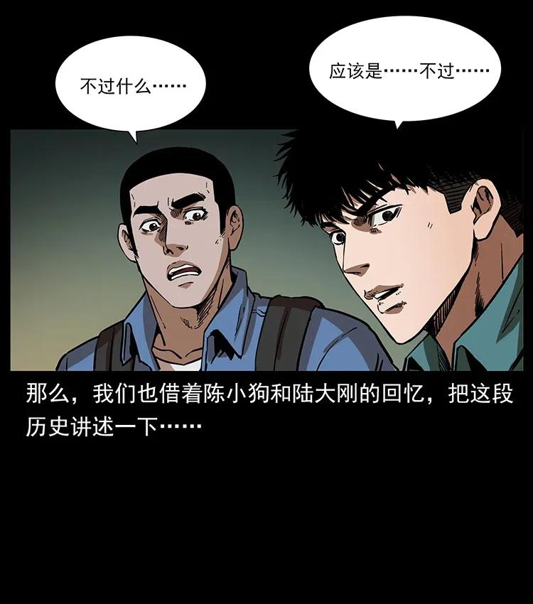 358 万魂冢17