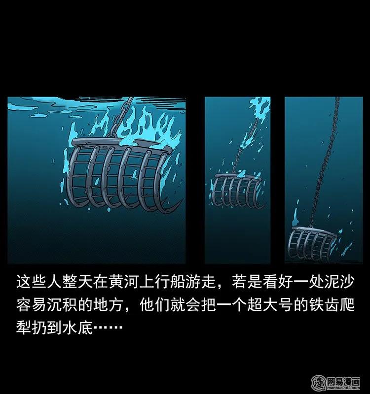 125 阴河捞尸人55