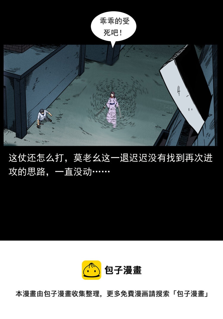 459 走阴少年12
