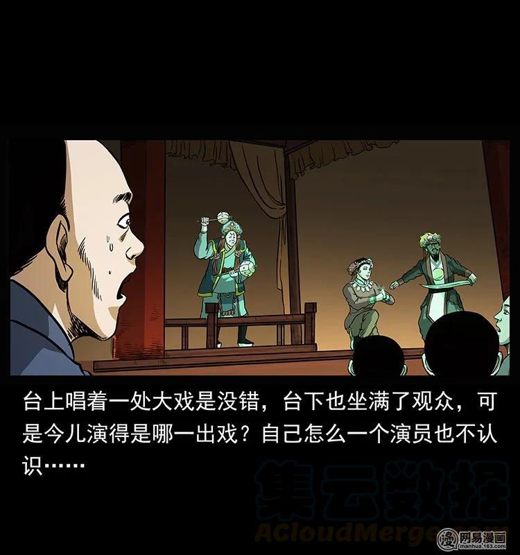 146 京城某会馆灵异传闻56
