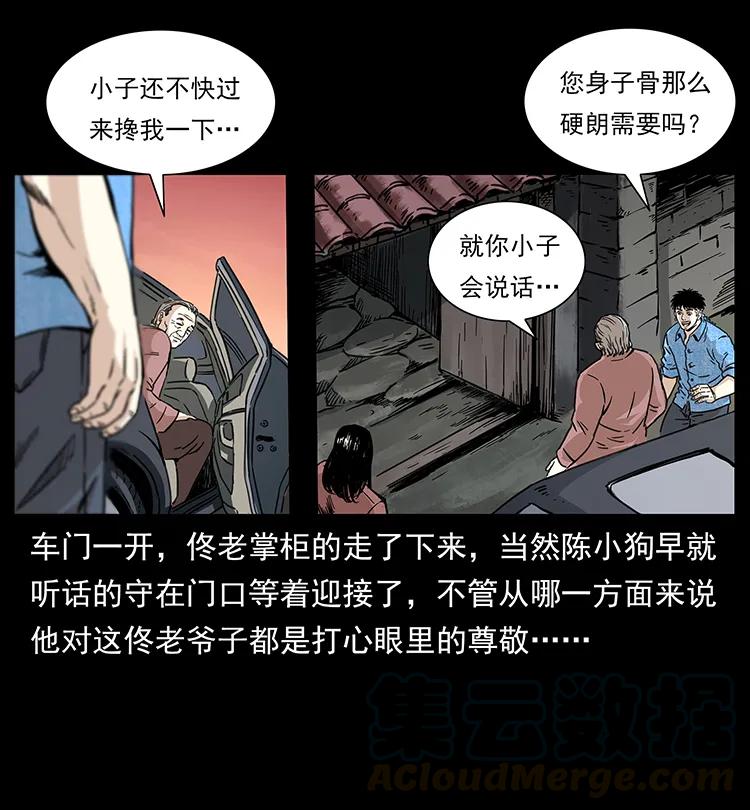 258 身后的危机16