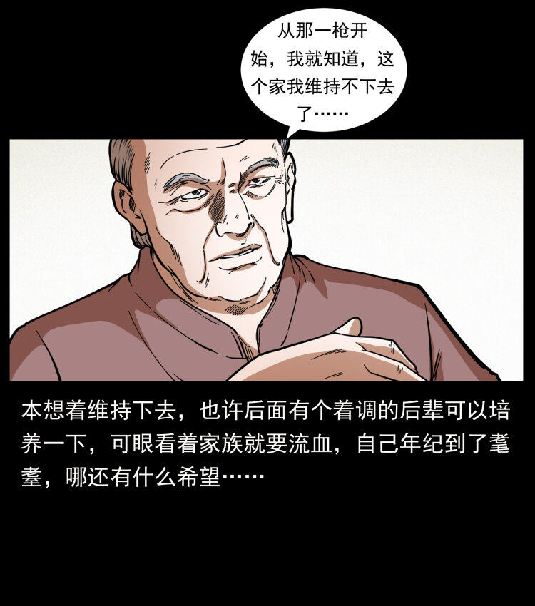 417 秦七爷的信息52