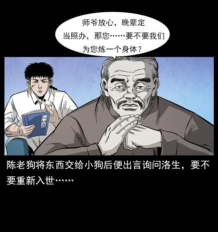 110 洛生之魂50