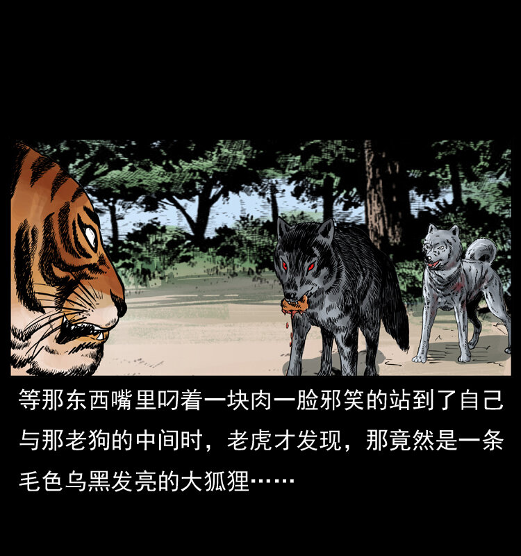 049 刨尸狗传奇241