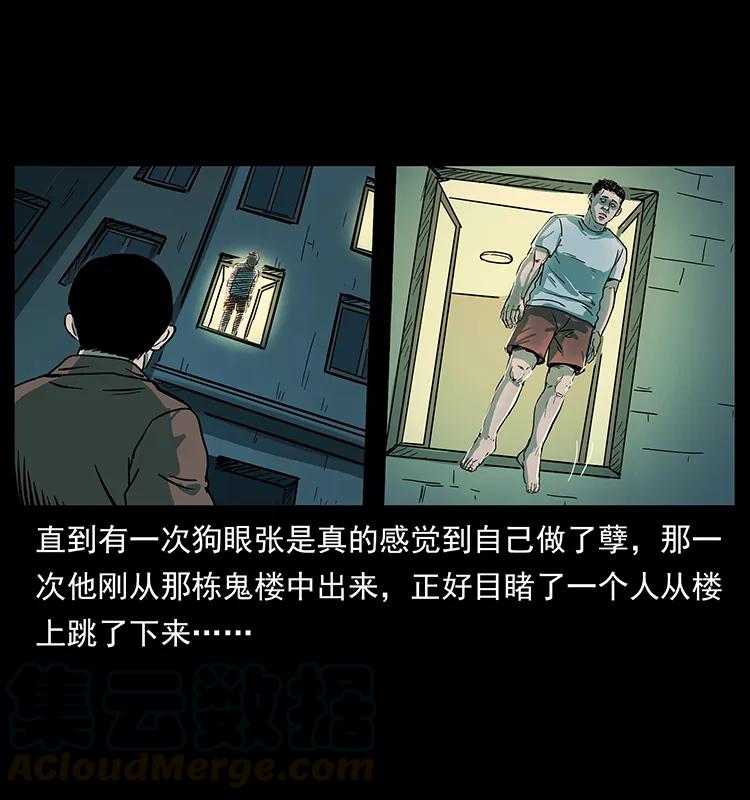 223 养鬼人32