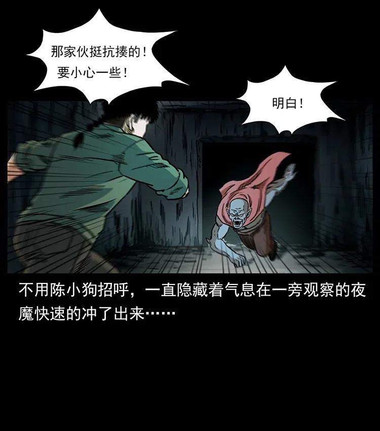 320 夜魔老大47