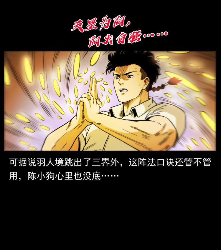 441 羽人之境70
