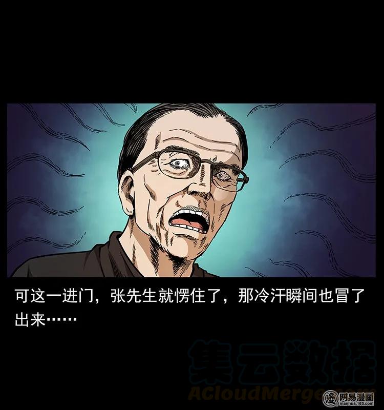146 京城某会馆灵异传闻28
