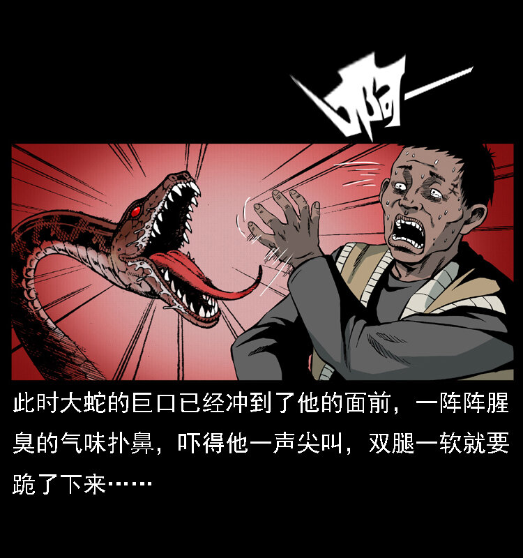 018 苗疆之仇57