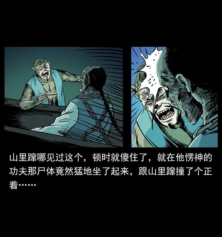 226 铁棺冢70