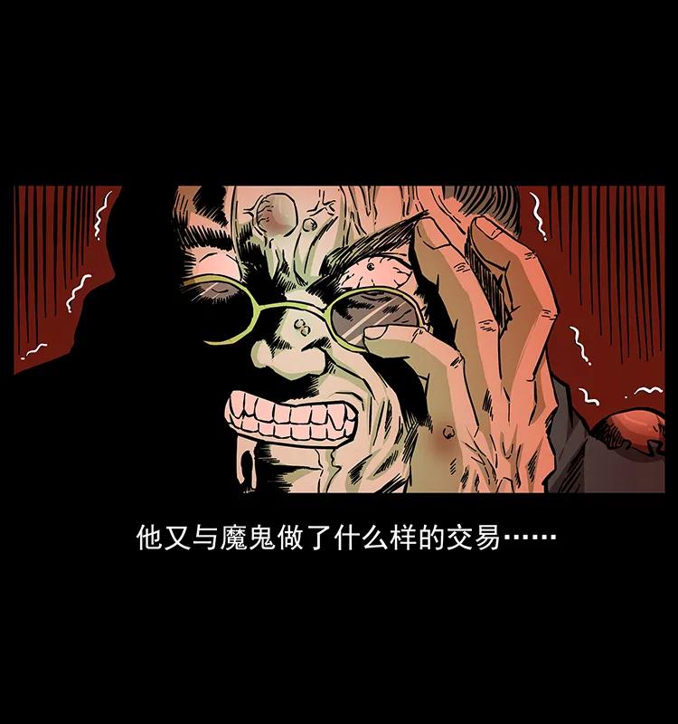 164 丧尸蛊87