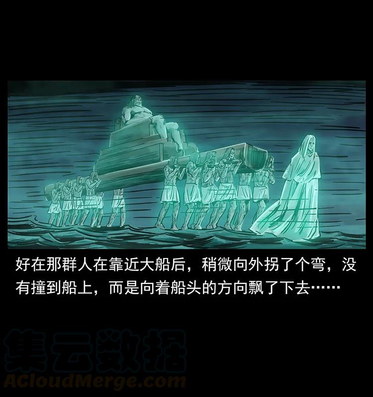 238 海上也有阴兵借道？40
