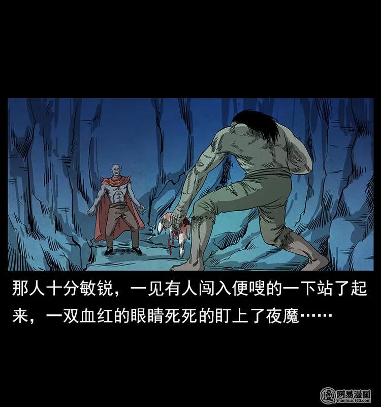 116 煤山尸煞63