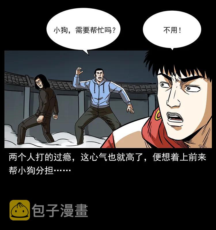 219 蚩龙抬棺18