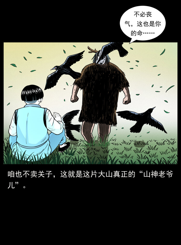 466 萨满的世界37