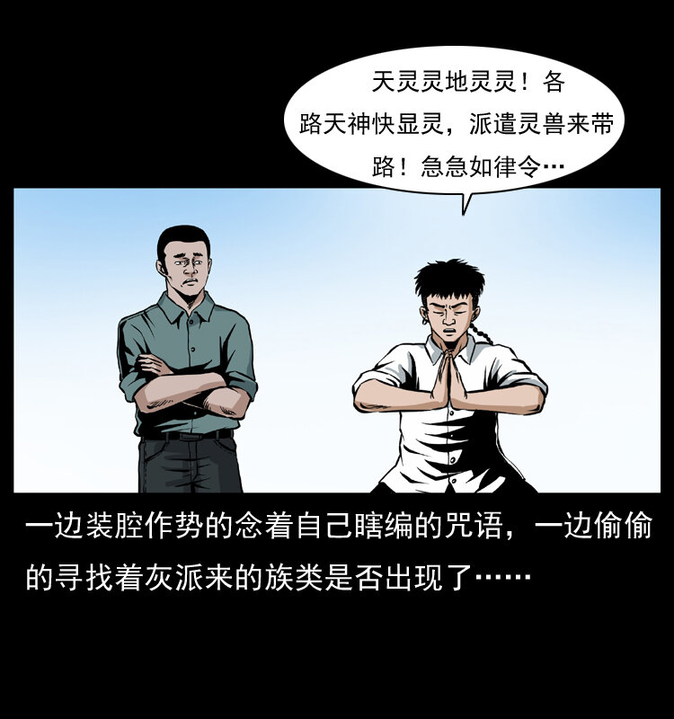 036 百雀丹（上）24