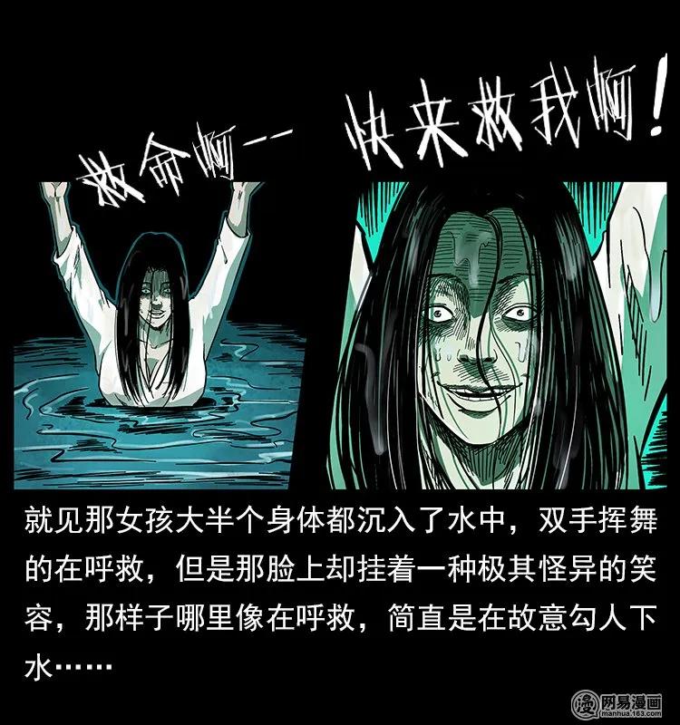 120 勾魂鬼38