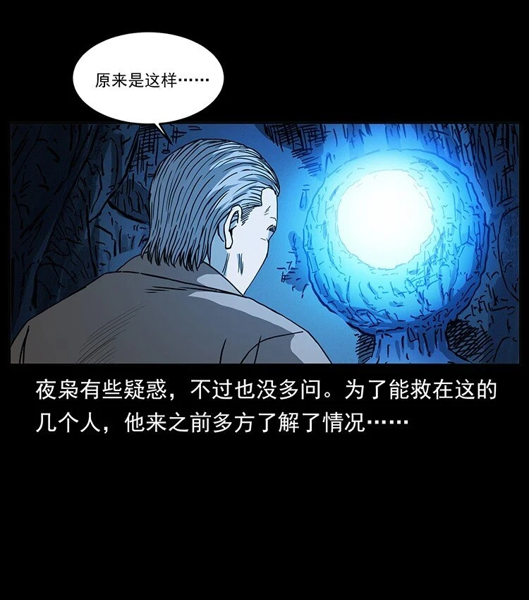 500 九幽鬼匠！80