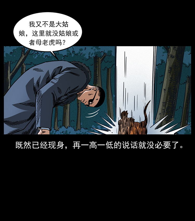 486 人与狐73