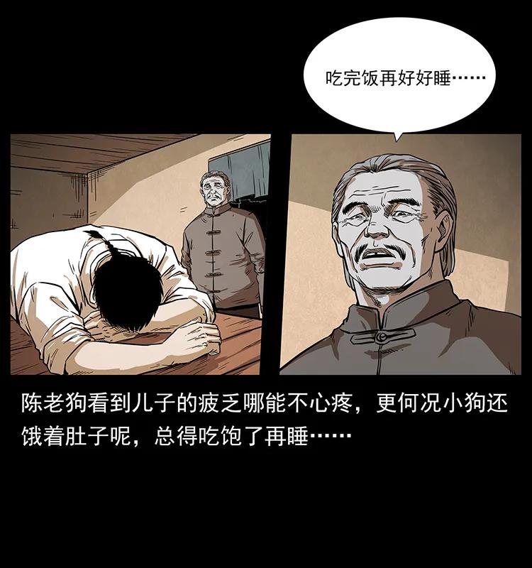 206 不断成长的陈小狗53
