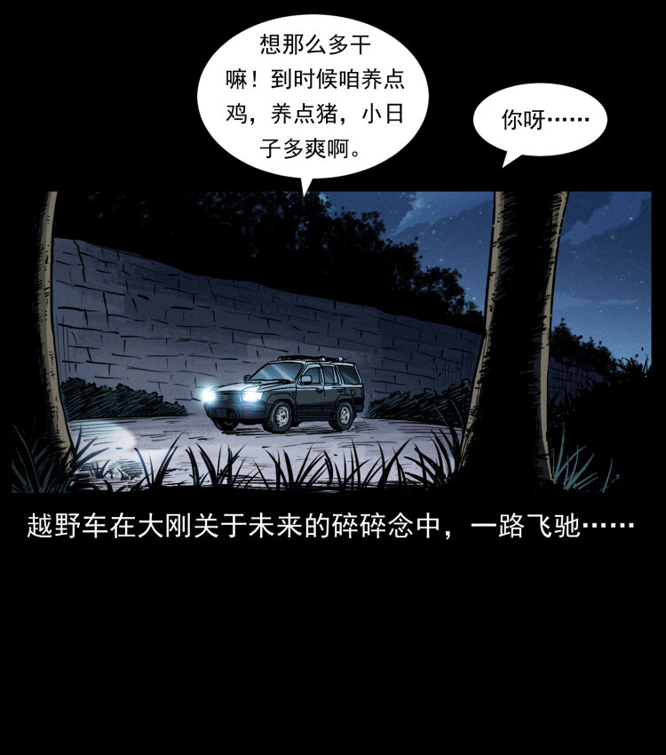 415 一起去抓鬼15