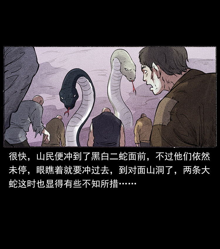 外传 洛生传5 引蛇出洞72