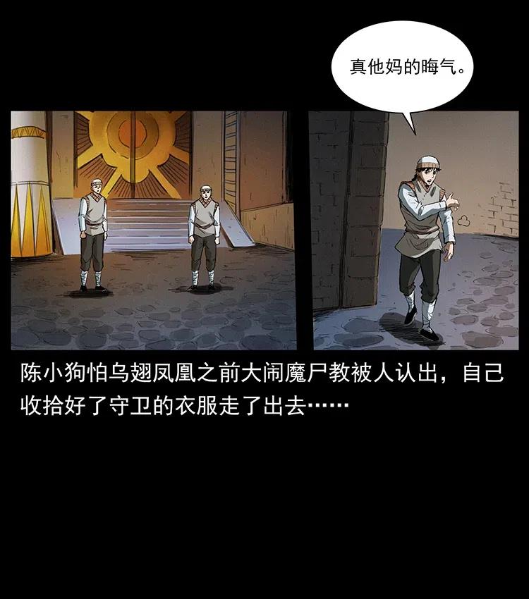 375 给老子抓起来！71