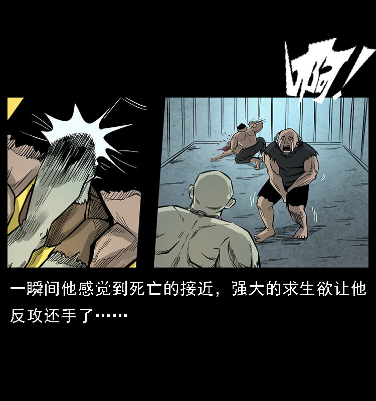 番外7 昆仑奴18