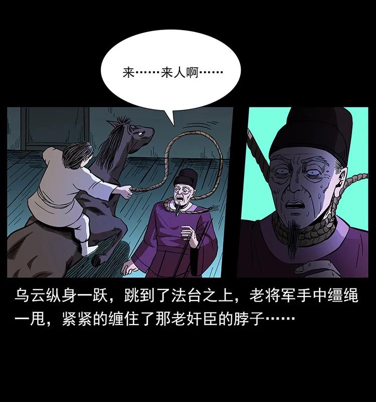 157 妖驹驮尸57