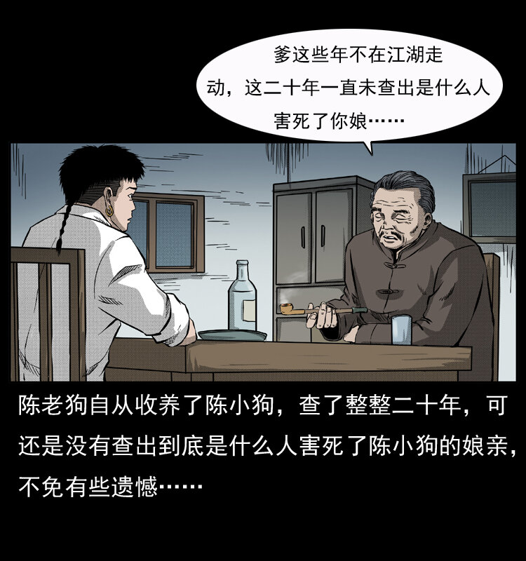 050 刨尸狗传奇368