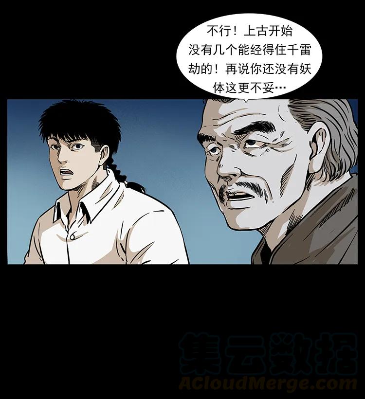 260 阴阳两世32