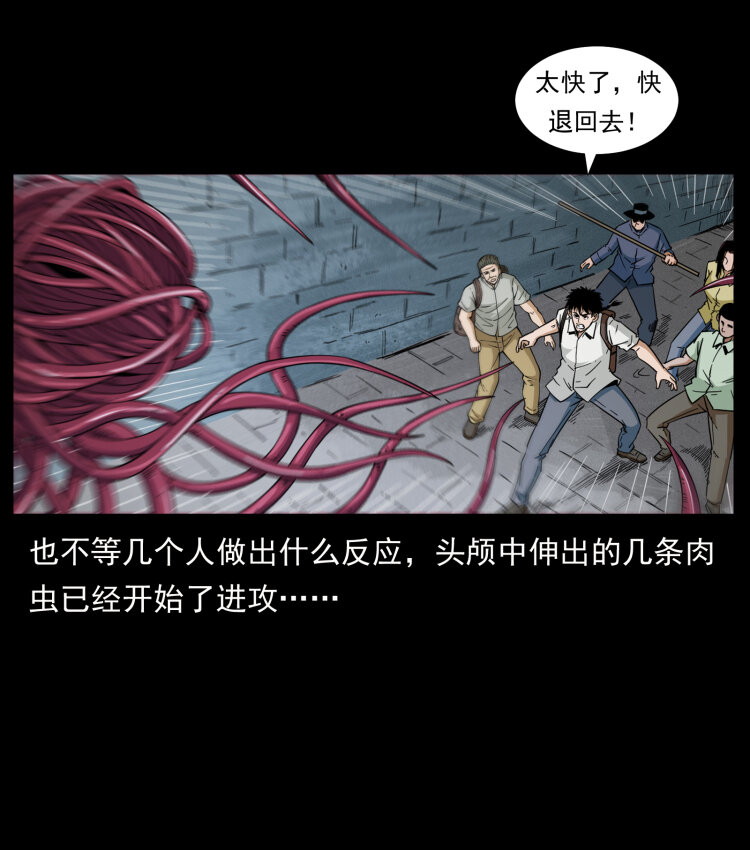 437 墓道凶灵3