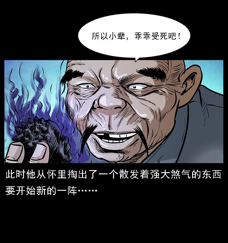 099 大阵师26