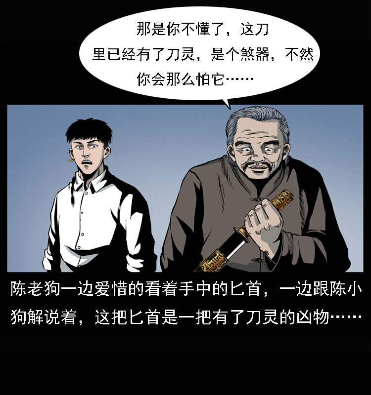 015 凶刃2